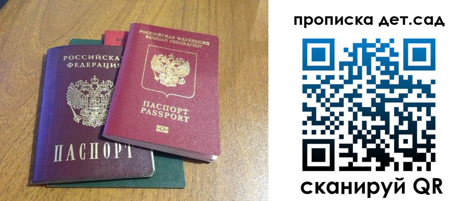 временная регистрация поиск в Новом Осколе
