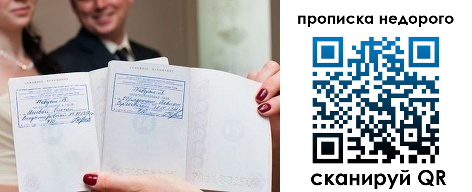 временная регистрация надежно в Новом Осколе