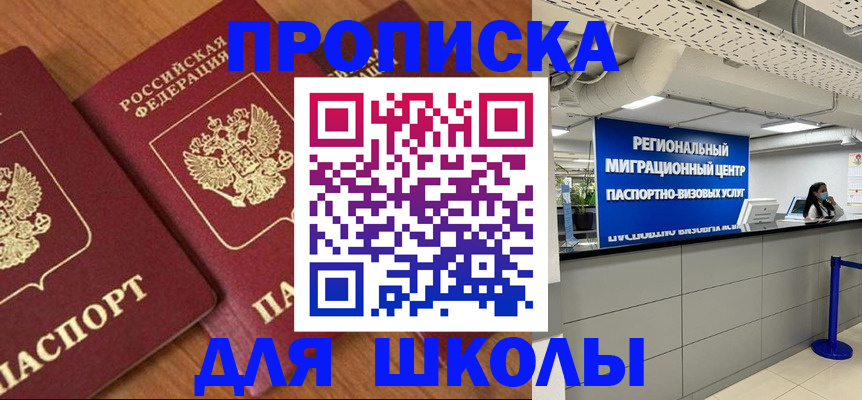 временная регистрация собственник в Новом Осколе