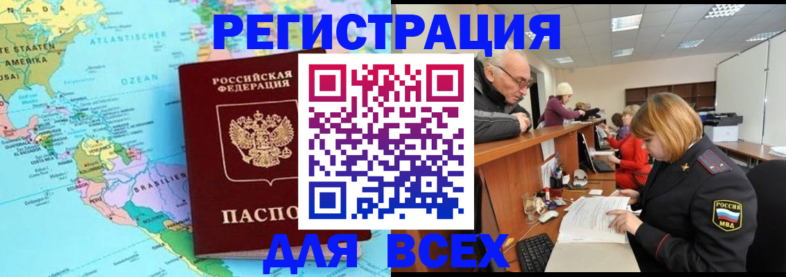 прописка в квартире в Новом Осколе